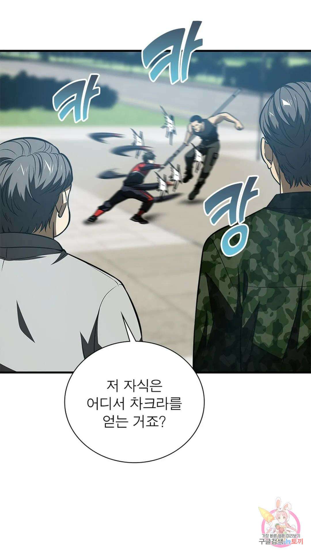 흙수저에서 최강 투신으로 122화 52