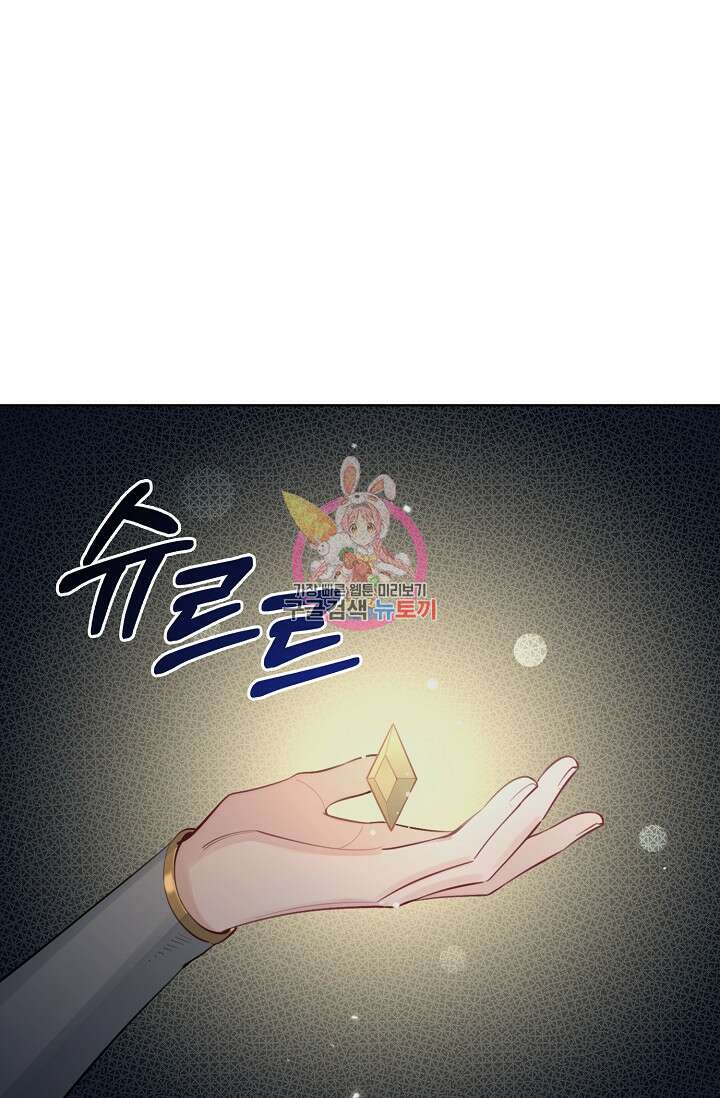 너, 내 사람이 되어 줘! 15화 1