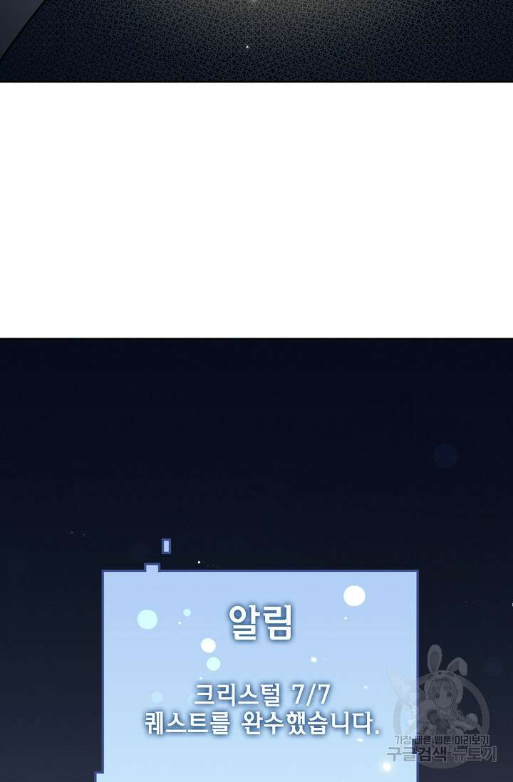 너, 내 사람이 되어 줘! 15화 2