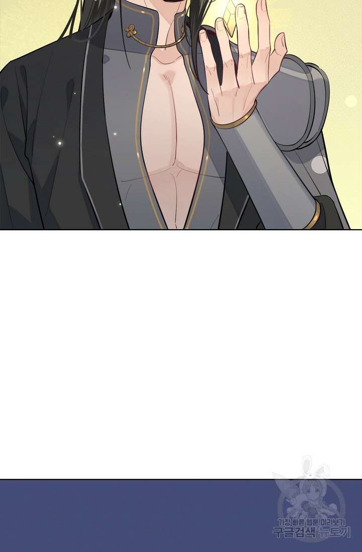 너, 내 사람이 되어 줘! 15화 4