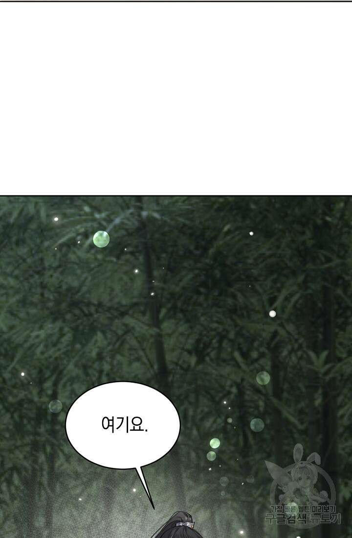 너, 내 사람이 되어 줘! 15화 9