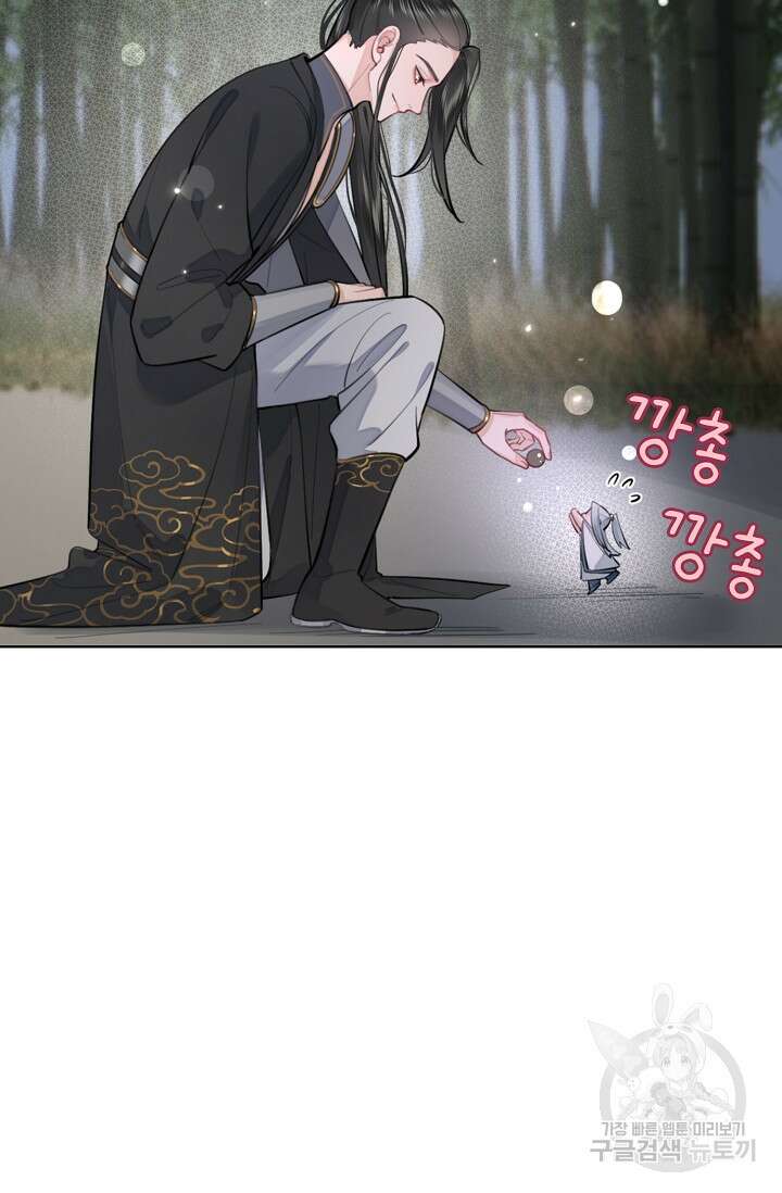 너, 내 사람이 되어 줘! 15화 10