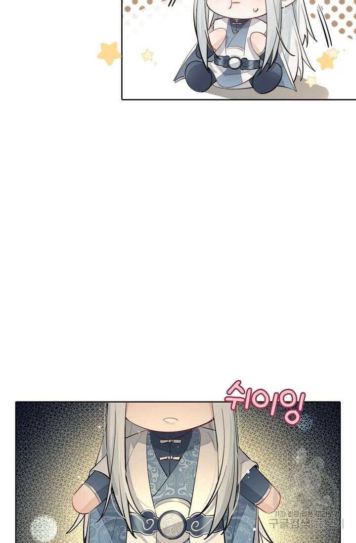 너, 내 사람이 되어 줘! 15화 12