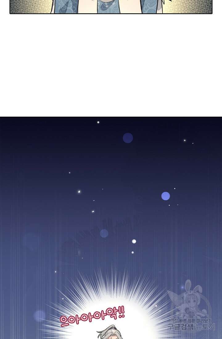 너, 내 사람이 되어 줘! 15화 13