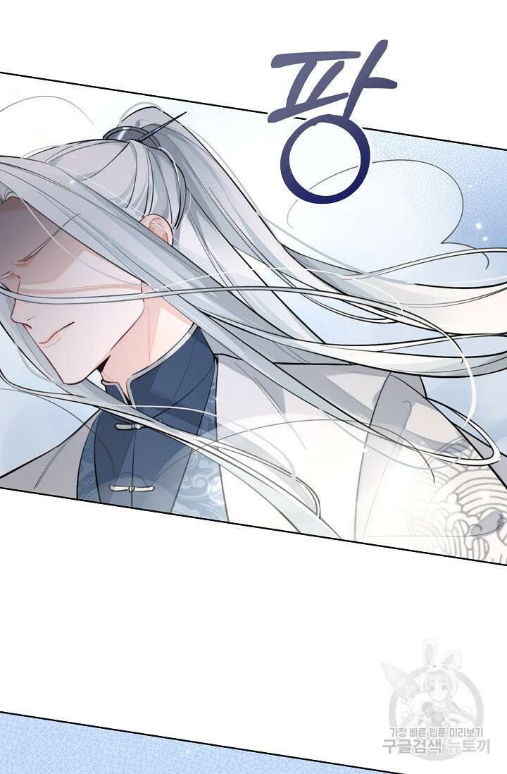 너, 내 사람이 되어 줘! 15화 17