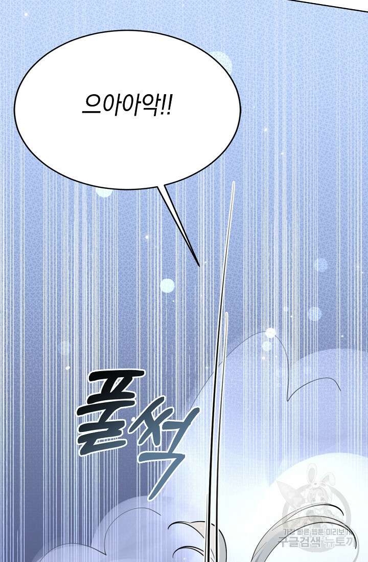 너, 내 사람이 되어 줘! 15화 18