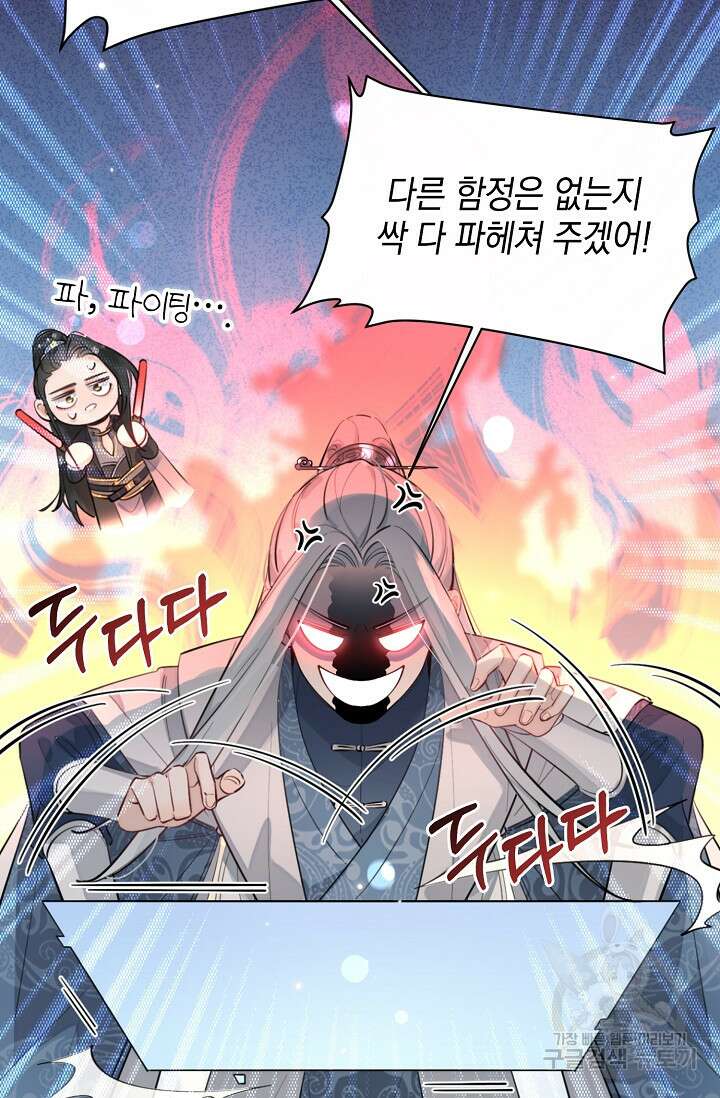 너, 내 사람이 되어 줘! 15화 27