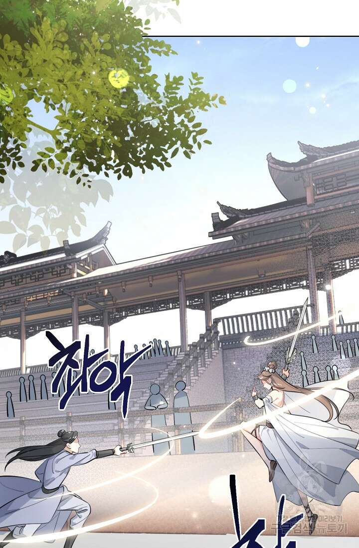 너, 내 사람이 되어 줘! 15화 31
