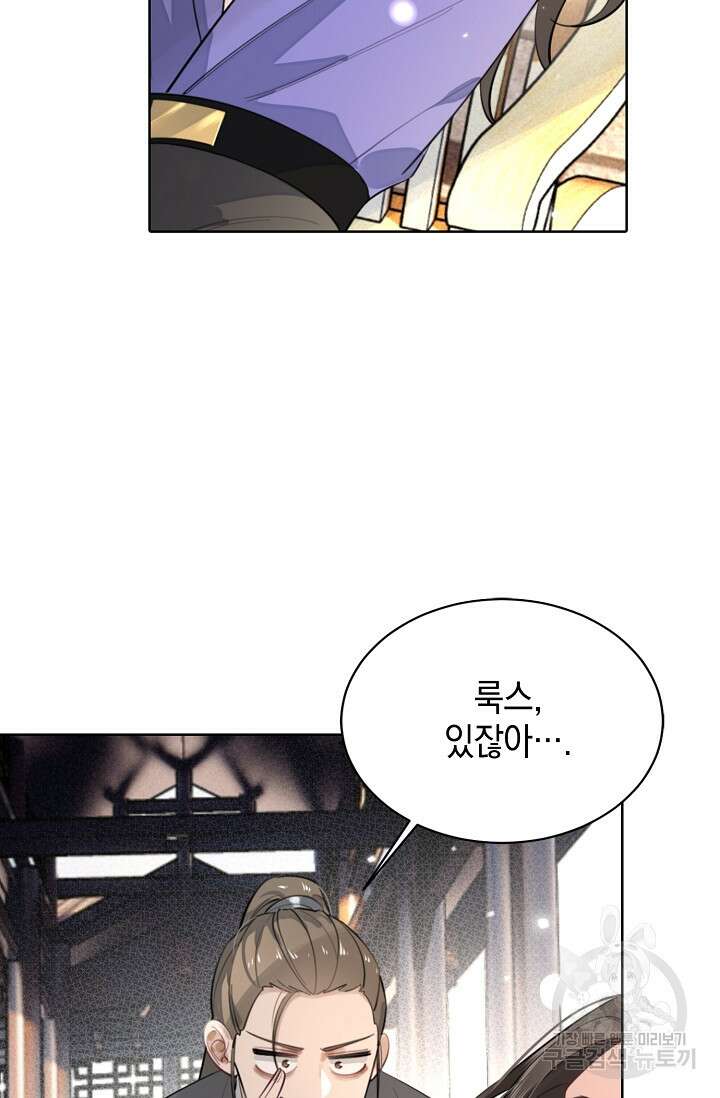 너, 내 사람이 되어 줘! 15화 33