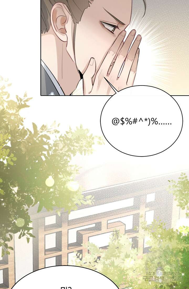 너, 내 사람이 되어 줘! 15화 35