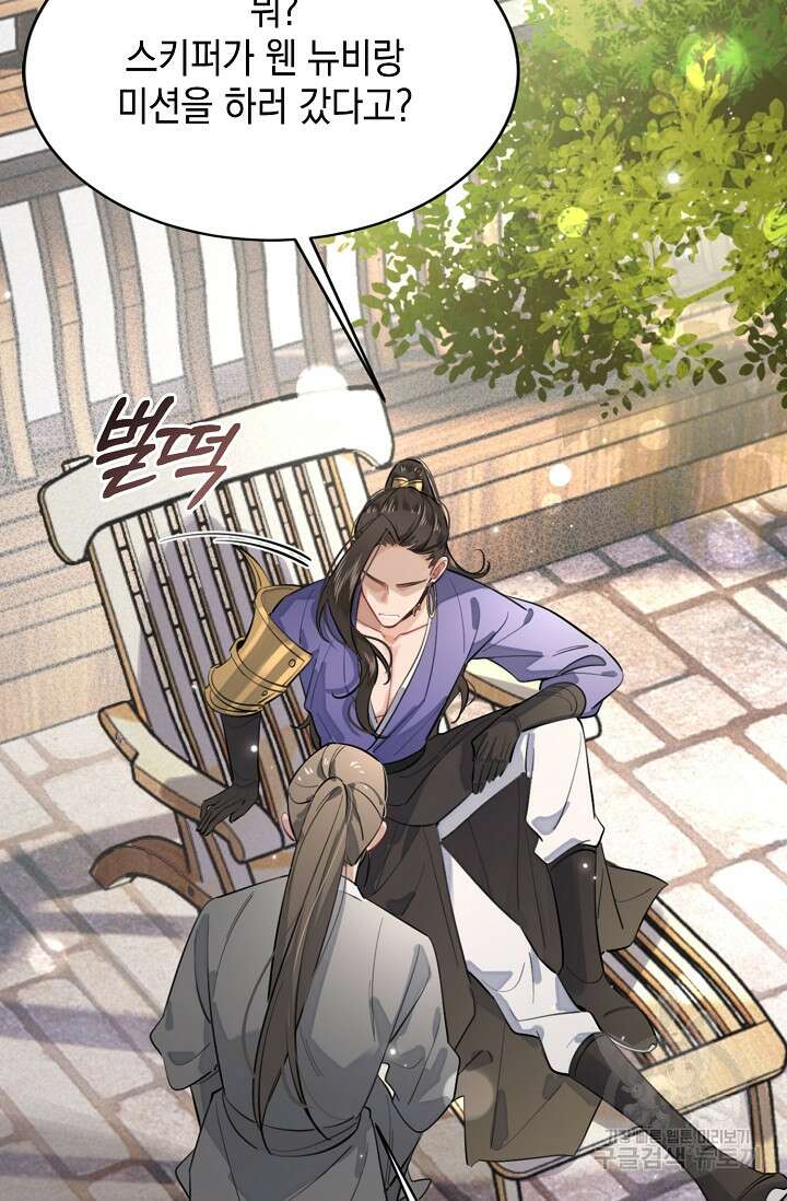 너, 내 사람이 되어 줘! 15화 36