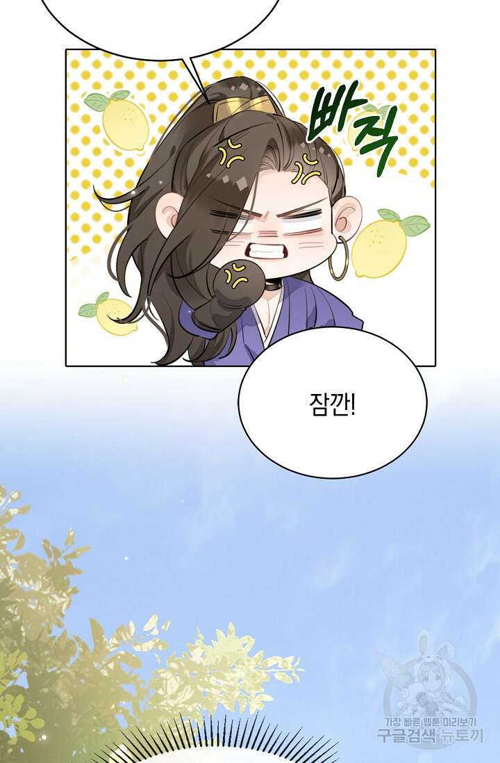 너, 내 사람이 되어 줘! 15화 38