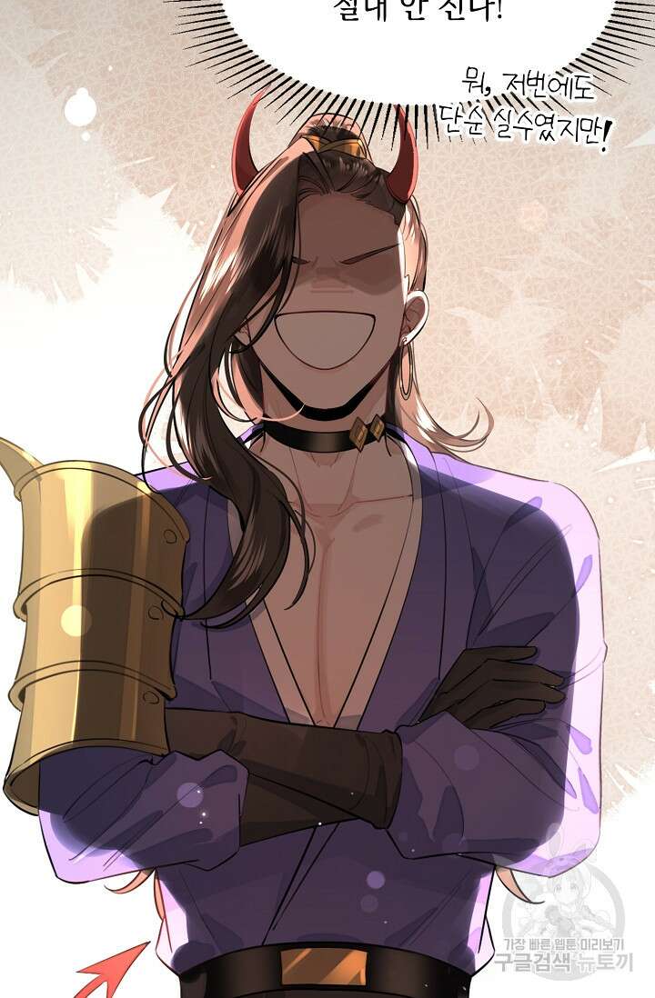 너, 내 사람이 되어 줘! 15화 41