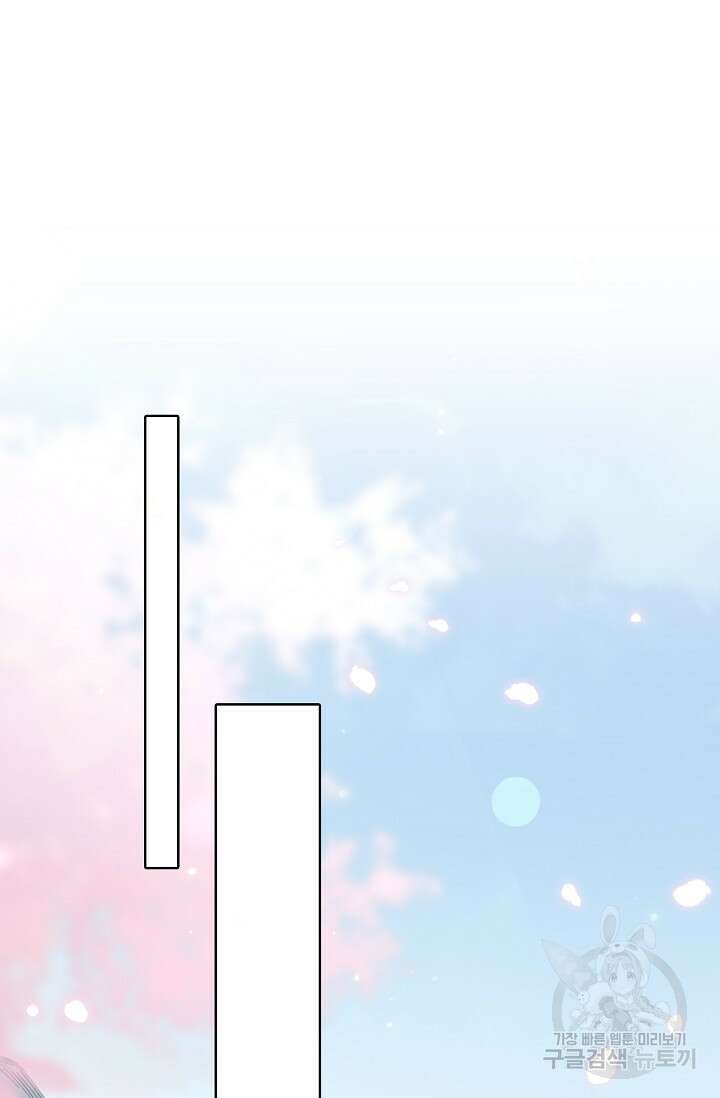 너, 내 사람이 되어 줘! 15화 45