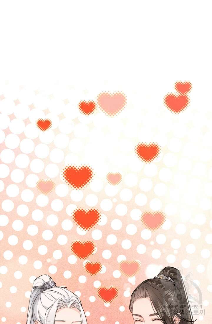 너, 내 사람이 되어 줘! 15화 48