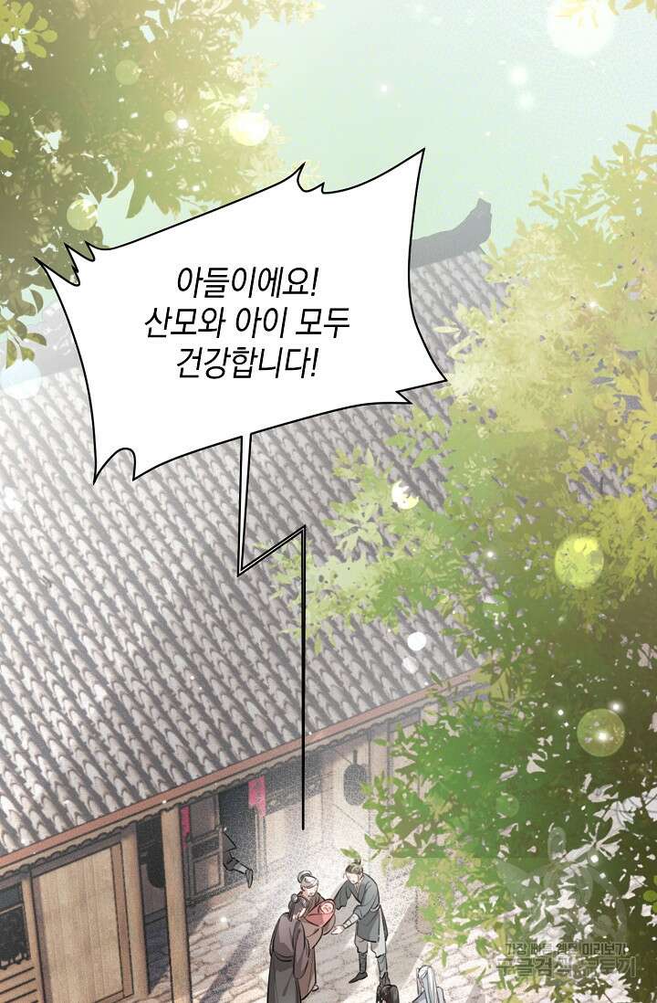 너, 내 사람이 되어 줘! 15화 53