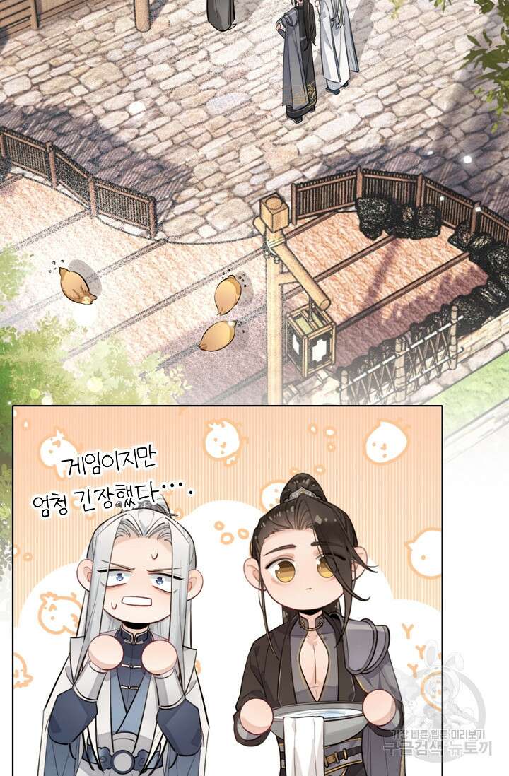 너, 내 사람이 되어 줘! 15화 54