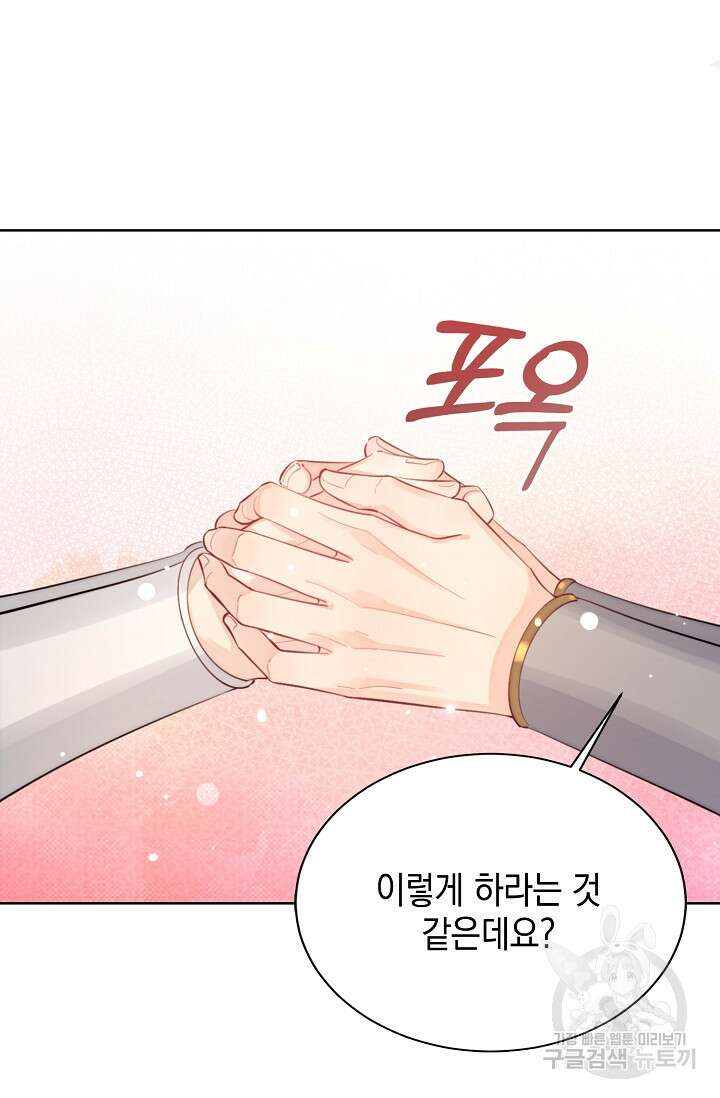 너, 내 사람이 되어 줘! 15화 62