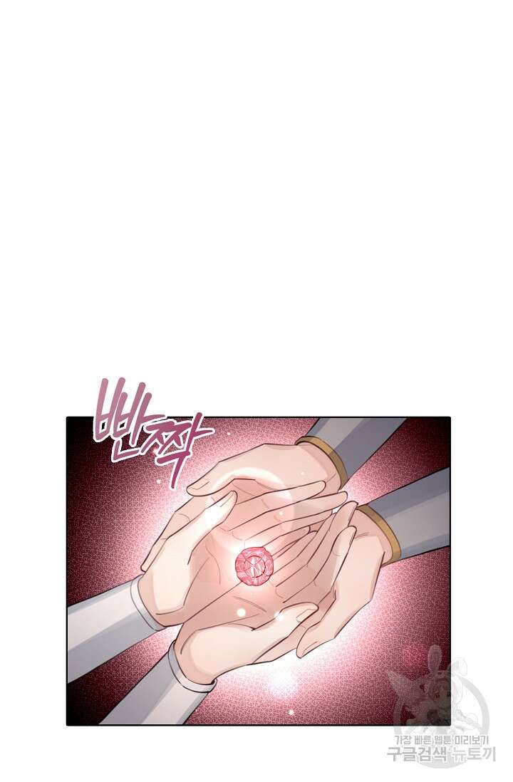 너, 내 사람이 되어 줘! 15화 63