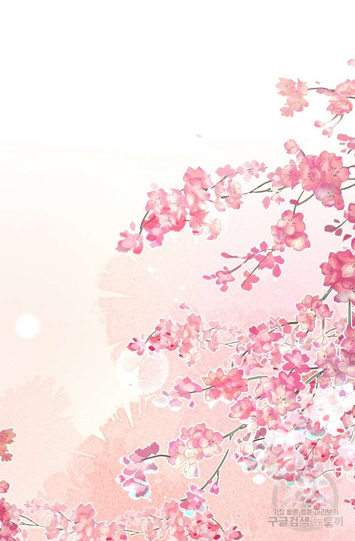 너, 내 사람이 되어 줘! 15화 64