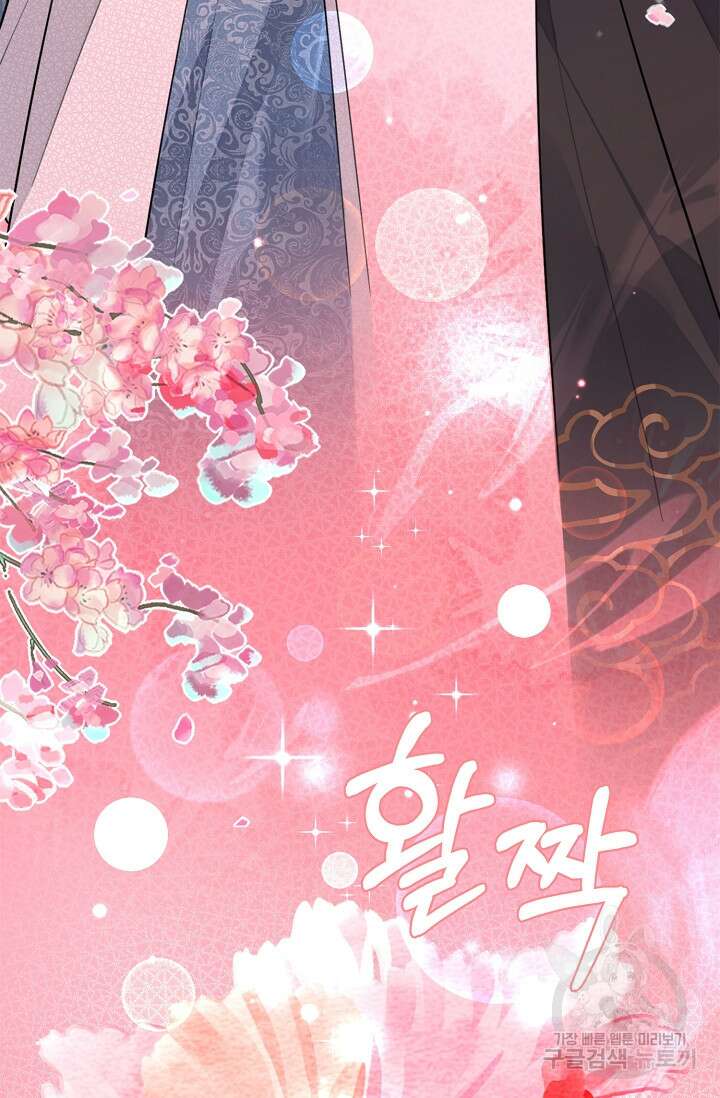 너, 내 사람이 되어 줘! 15화 66