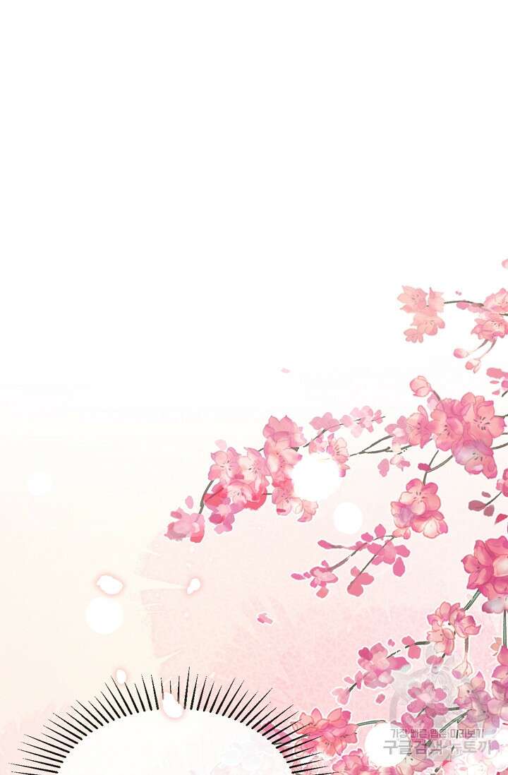 너, 내 사람이 되어 줘! 15화 69