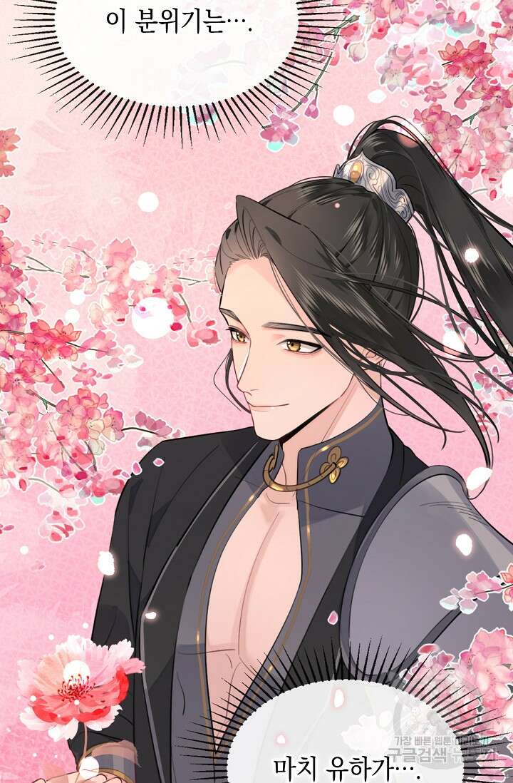 너, 내 사람이 되어 줘! 15화 70