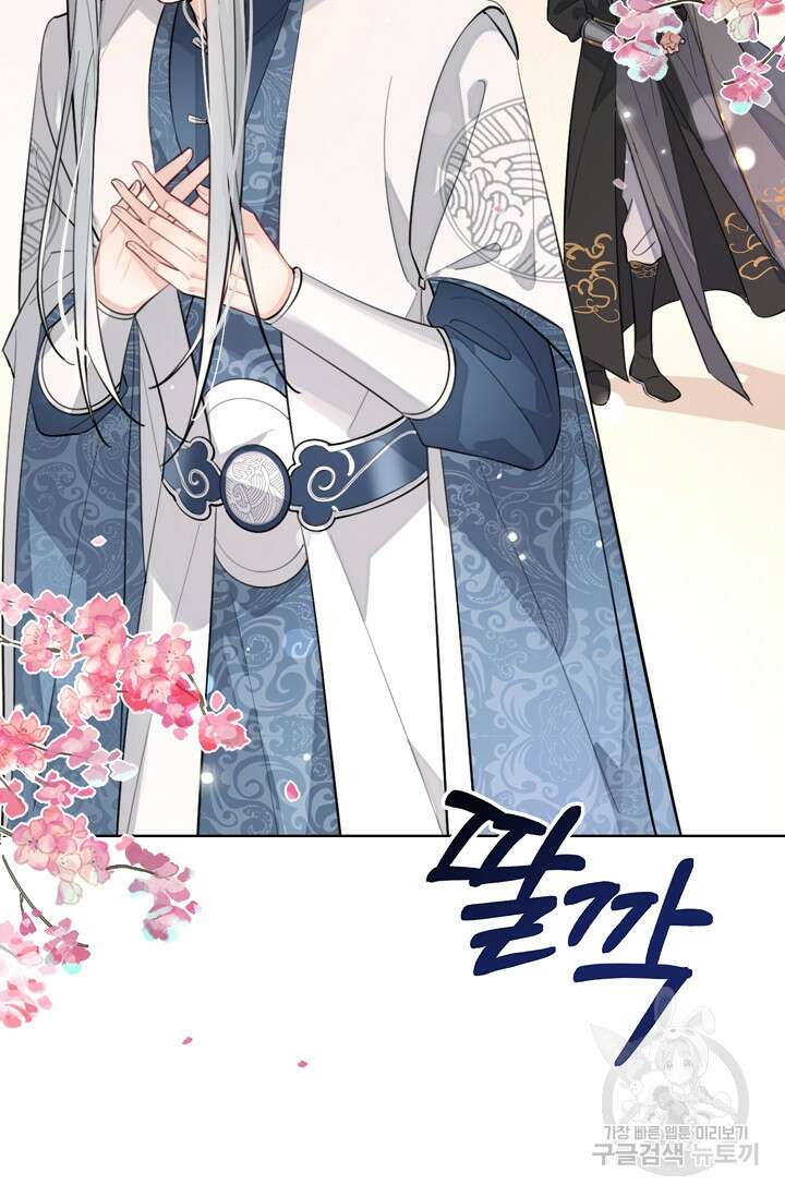 너, 내 사람이 되어 줘! 15화 75