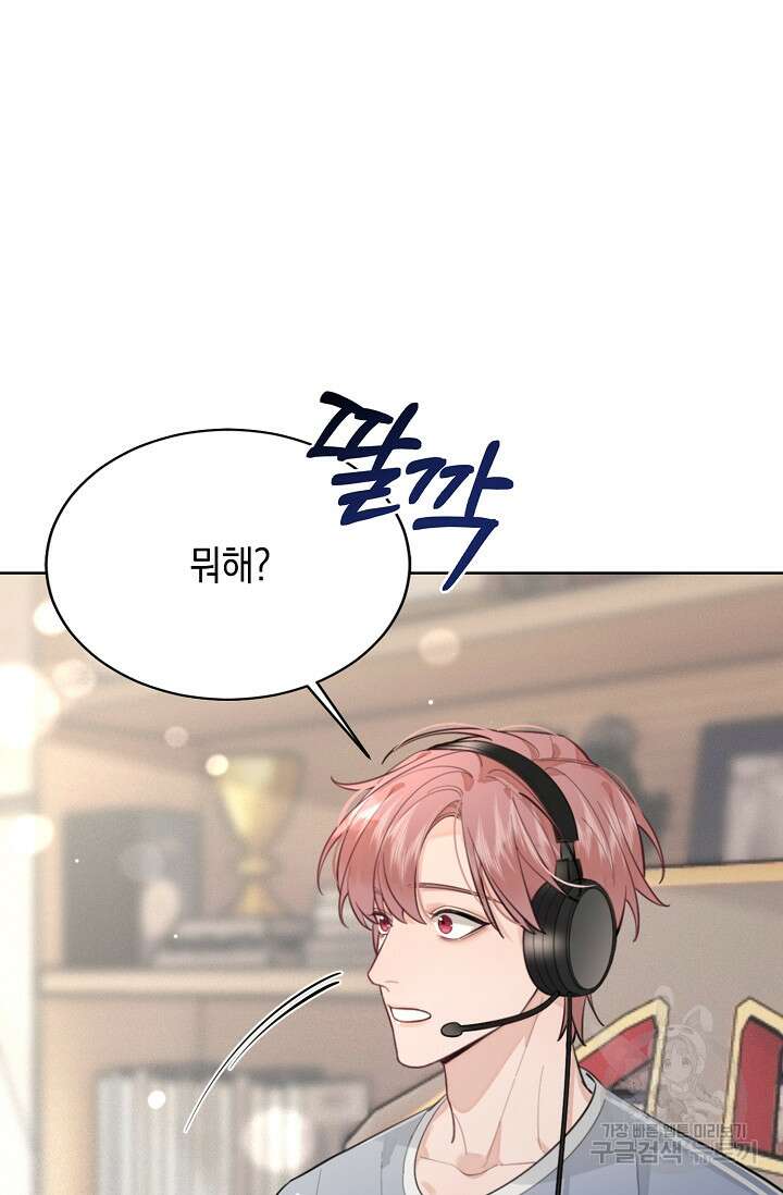 너, 내 사람이 되어 줘! 15화 76