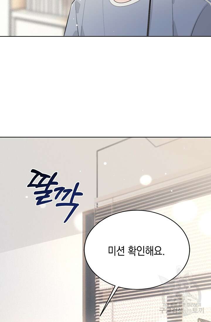 너, 내 사람이 되어 줘! 15화 77