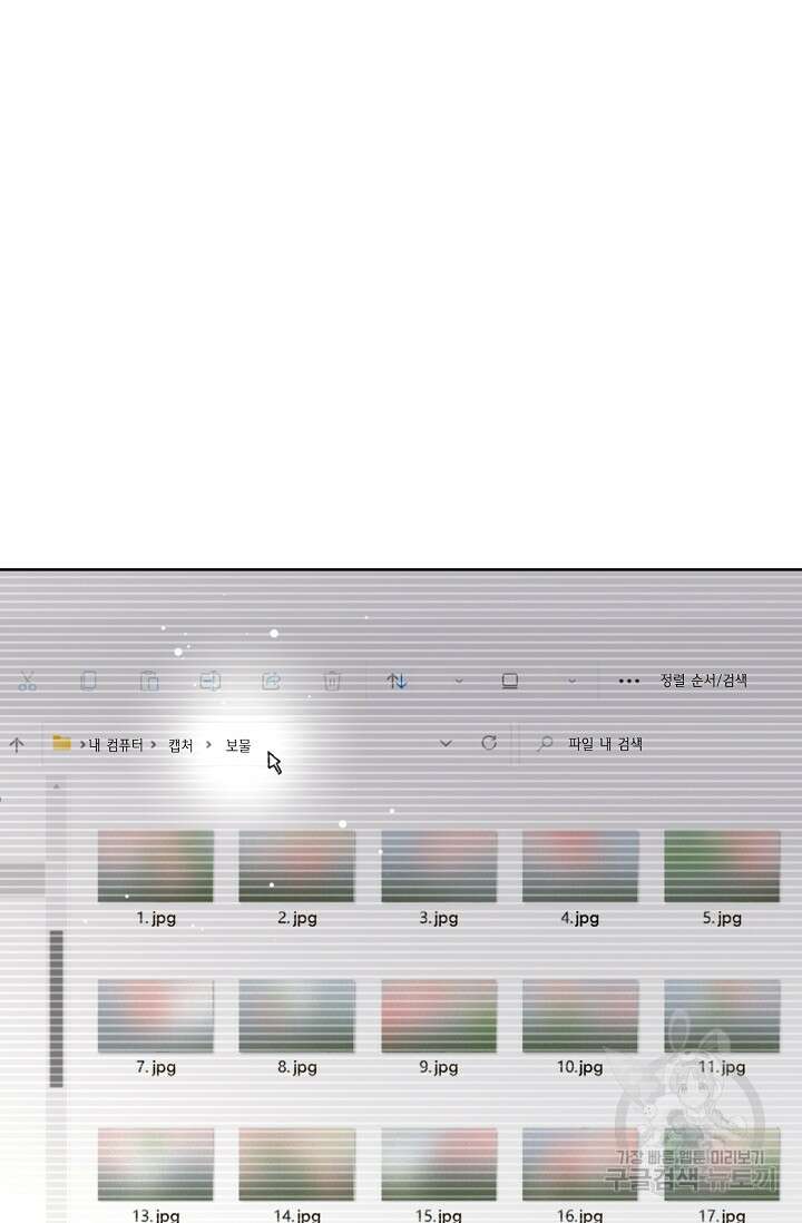 너, 내 사람이 되어 줘! 15화 81