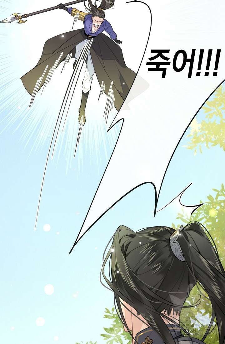 너, 내 사람이 되어 줘! 15화 91