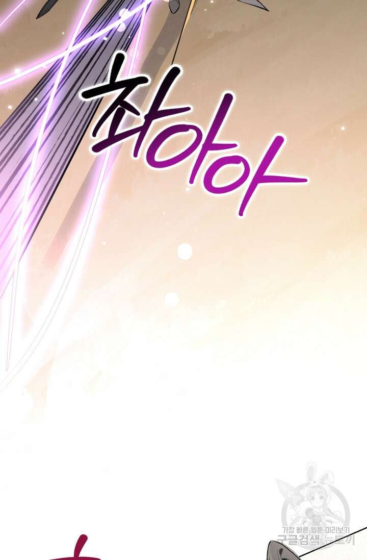너, 내 사람이 되어 줘! 15화 95