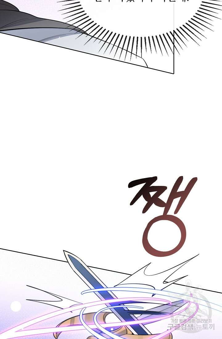 너, 내 사람이 되어 줘! 15화 101