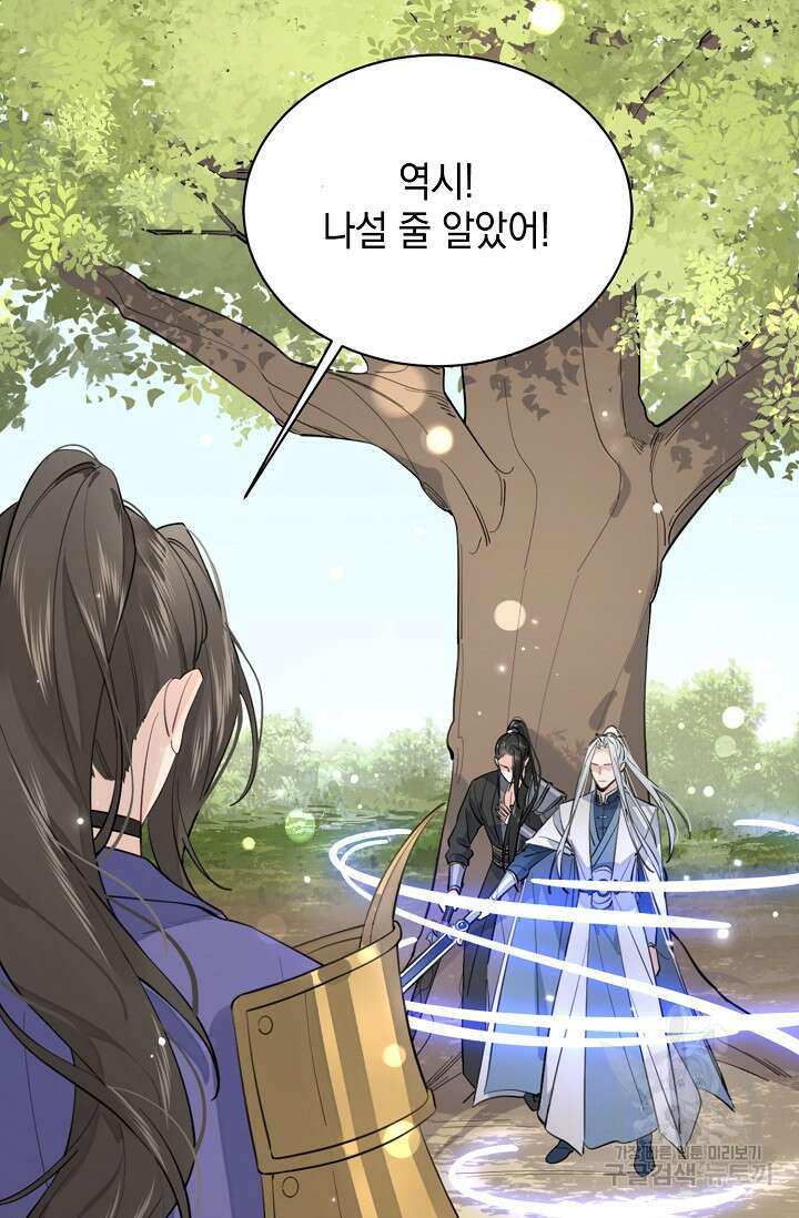 너, 내 사람이 되어 줘! 15화 103