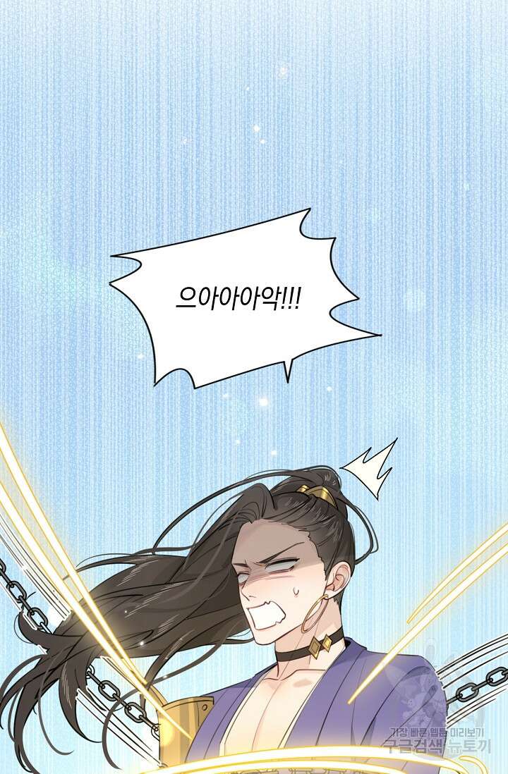 너, 내 사람이 되어 줘! 15화 114