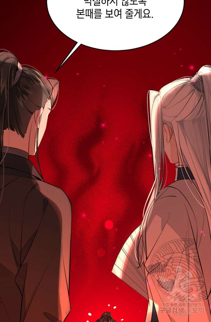 너, 내 사람이 되어 줘! 15화 119