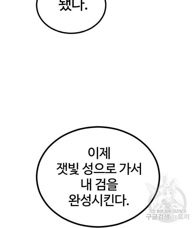 히어로 킬러 122화 16