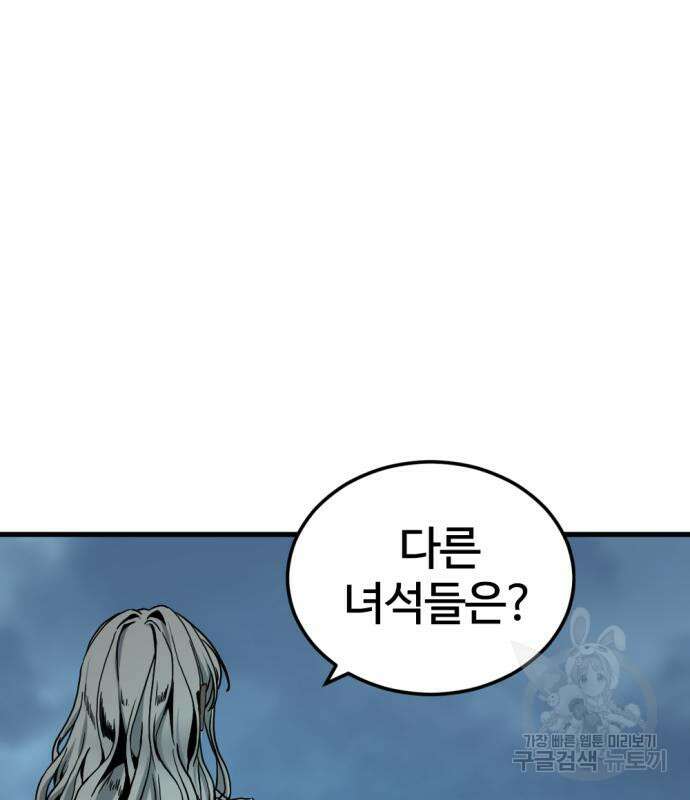 히어로 킬러 122화 17