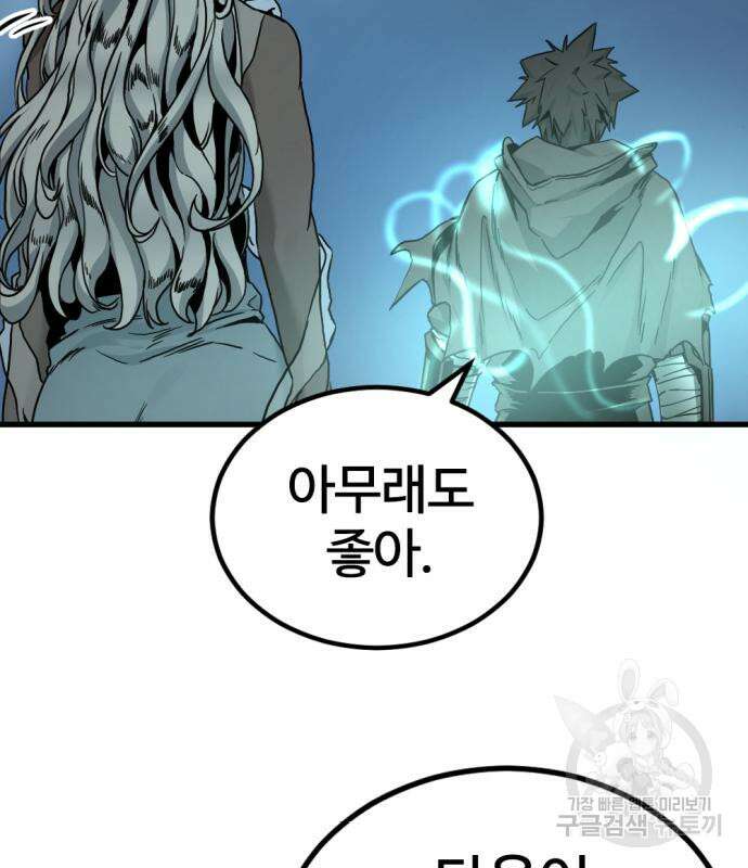 히어로 킬러 122화 18