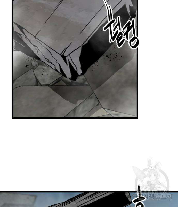 히어로 킬러 122화 24