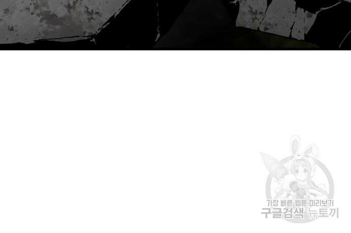 히어로 킬러 122화 26