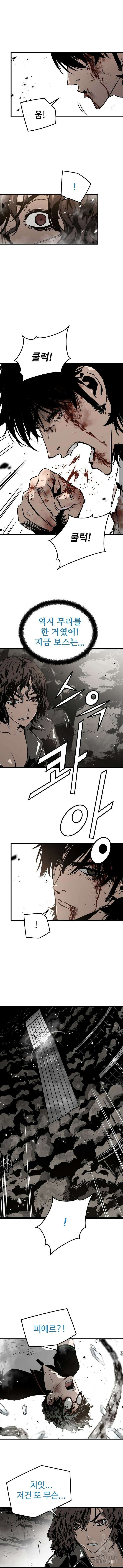 브레이커 : 이터널 포스 61화 4
