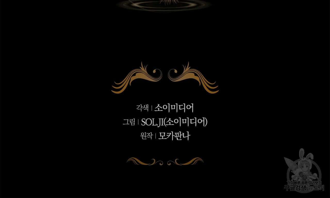 더는 싫었다 9화 2