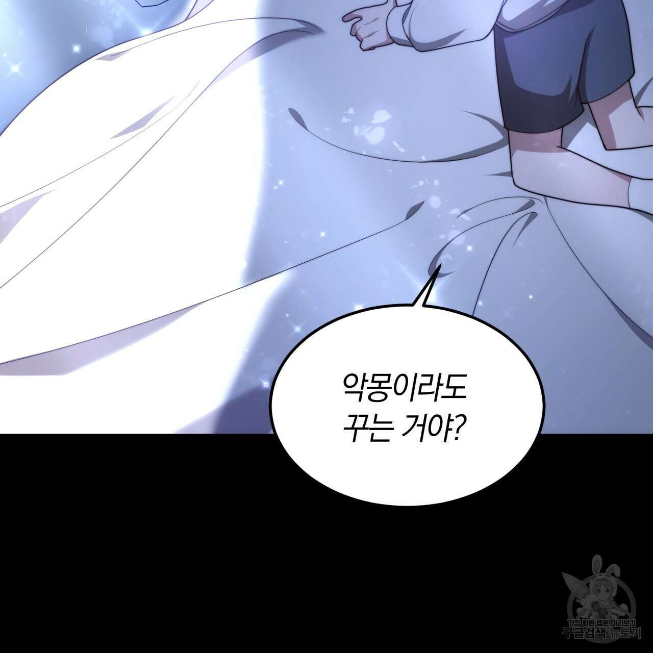 더는 싫었다 9화 11