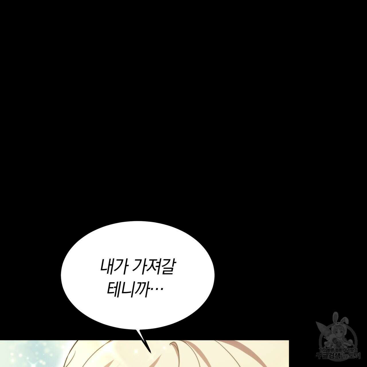 더는 싫었다 9화 12