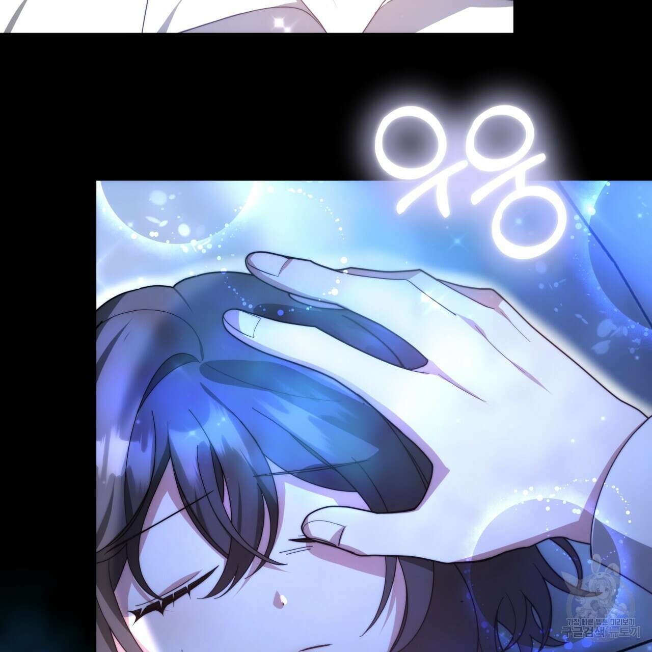 더는 싫었다 9화 14