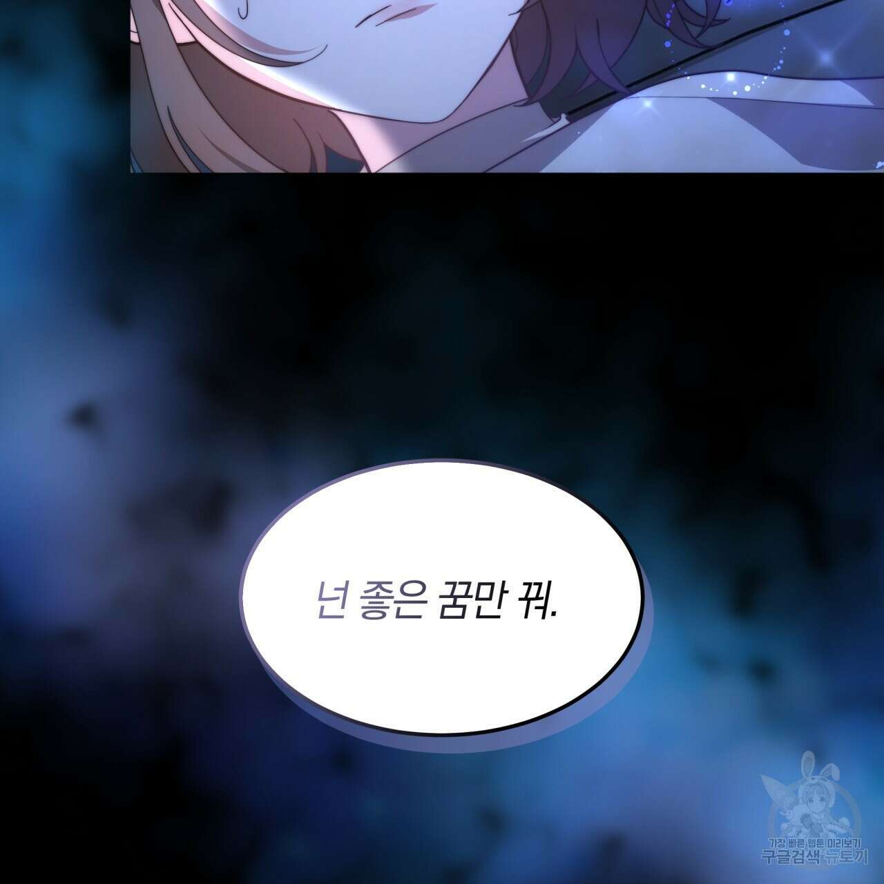 더는 싫었다 9화 15