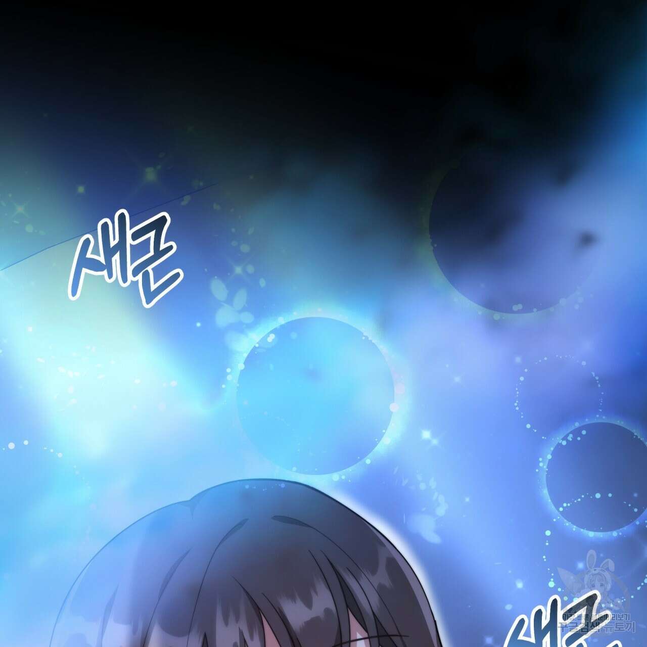 더는 싫었다 9화 17