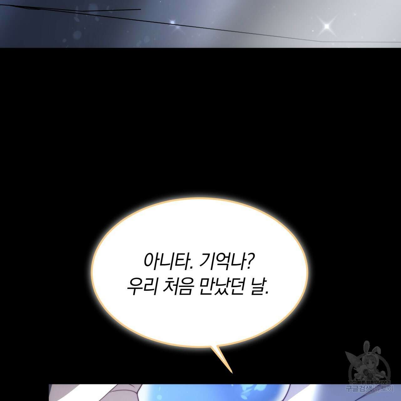 더는 싫었다 9화 22